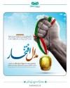 پیام مدیرعامل فولاد سنگان به مناسبت روز کارگر